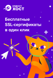 ���������� SSL-����������� � ���� ����