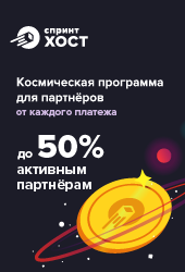 Партнерская программа 40%!