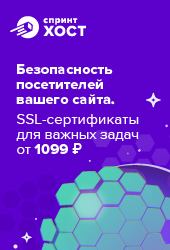 SSL сертификаты для важных задач